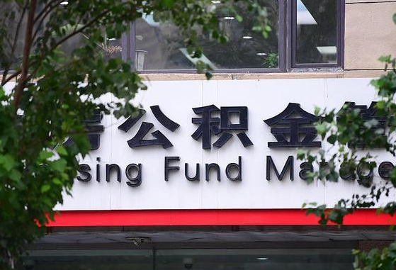 怒江离职取住房公积金（离职取公积金的条件）